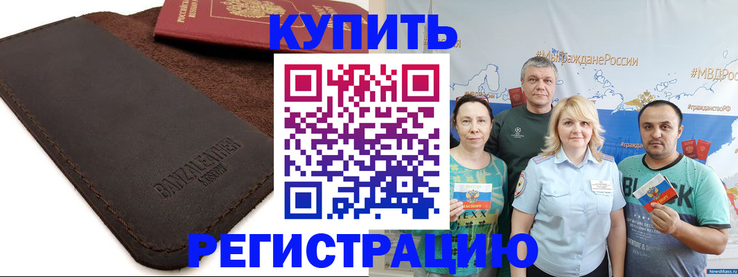 прописка для кредита в Горнозаводске