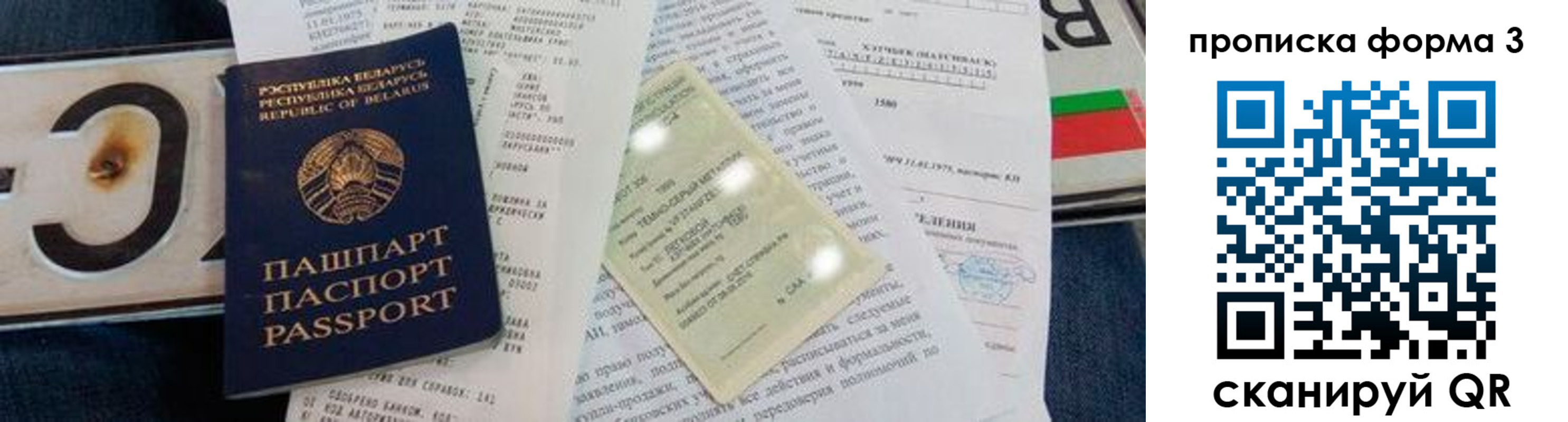 временная прописка в Горнозаводске