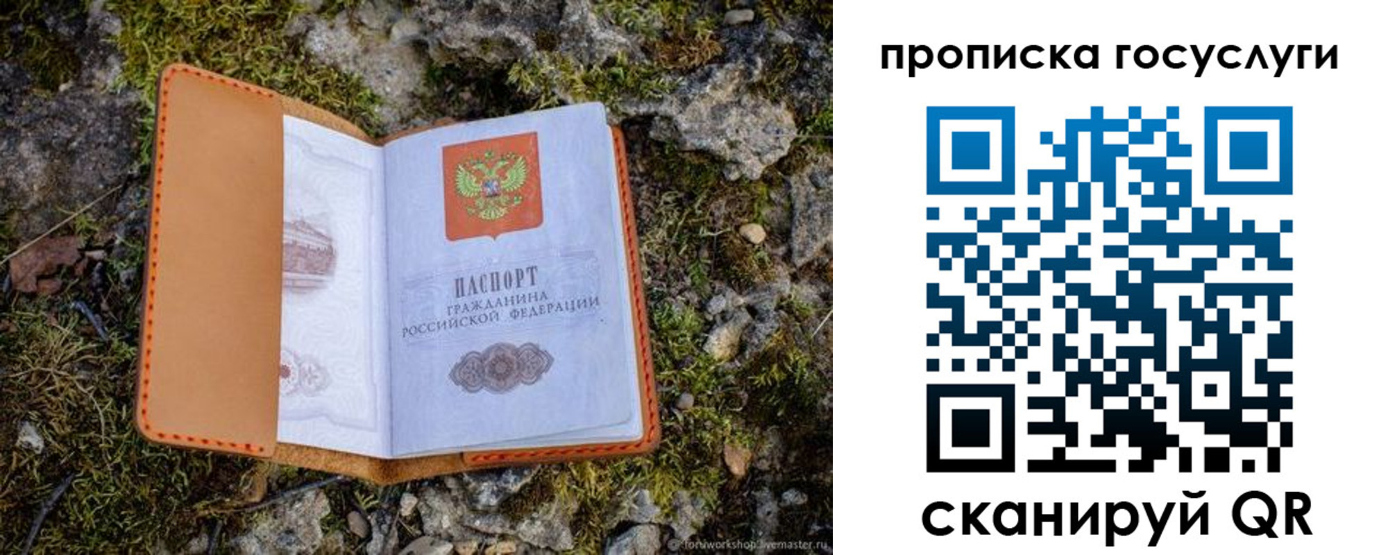 временная регистрация купить в Горнозаводске