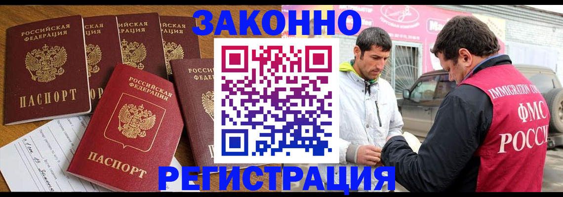 временная регистрация гарантия в Горнозаводске