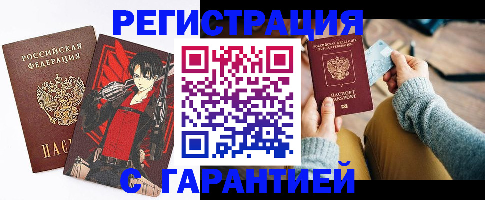 прописка иностранных граждан в Горнозаводске