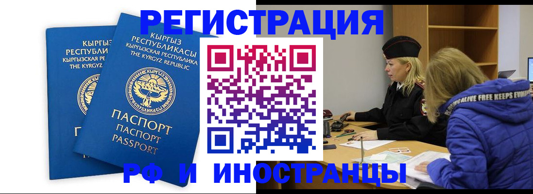 прописка для военкомата в Горнозаводске