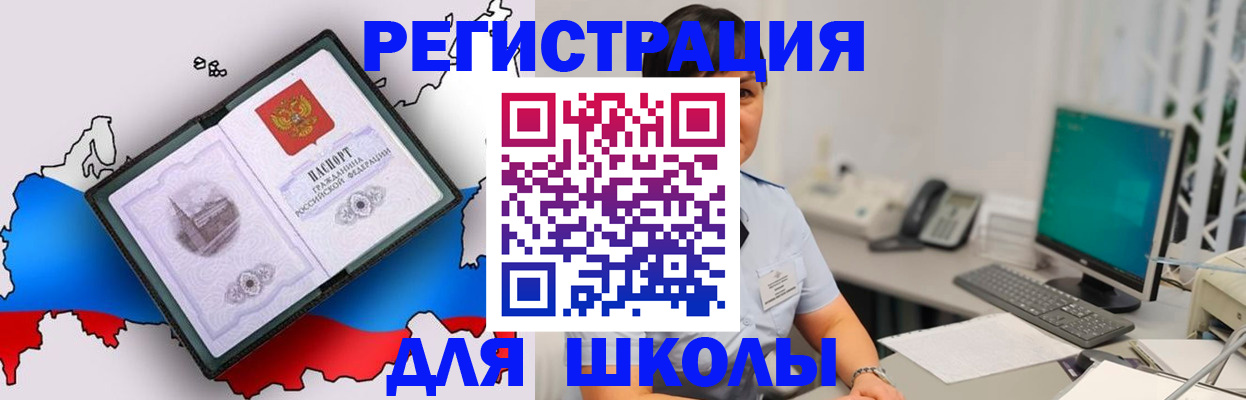 прописка в квартире в Горнозаводске