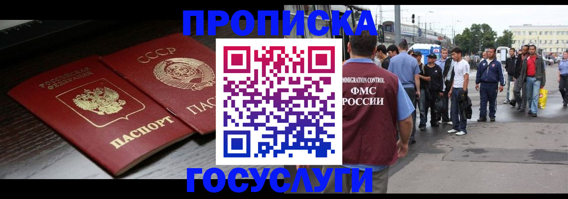 прописка для школы в Горнозаводске
