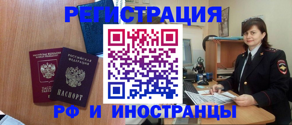 временная регистрация недорого в Горнозаводске