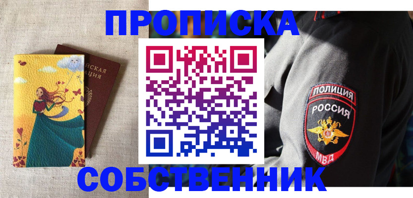 временная регистрация адрес в Горнозаводске