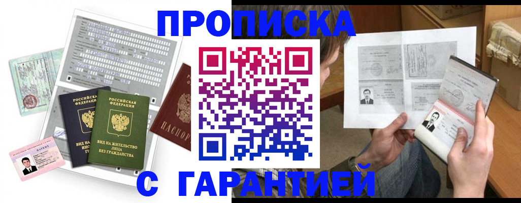 временная регистрация в Горнозаводске