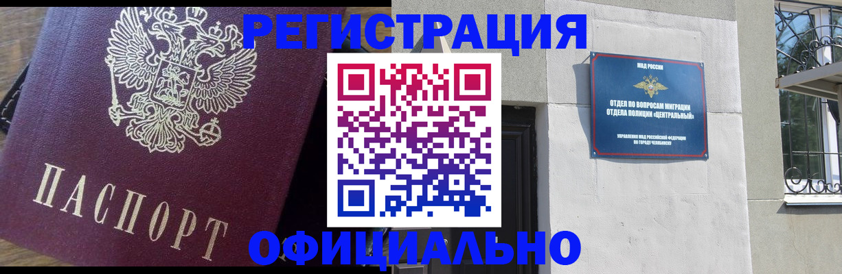 прописка для работы в Горнозаводске